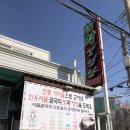 삼학설렁탕 이미지