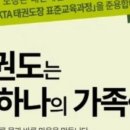 한국체대 탑 태권도장 이미지