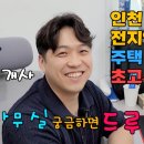 드림합동공인중개사사무소 이미지