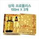 상옥프로폴리스 이미지