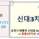 신대공인중개사사무소 이미지