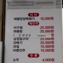 도시철도 부산진역(동구청) | 해물된장뚝배기 - 동구청 앞 시니어들이 운영하는 따끈한 신상 해물된장뚝배기집^^