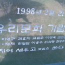 김소운 문학비 이미지