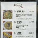 도담칼국수 | 제주공항 근처 맛집 제주에가면 보말칼국수 보말죽 도담밥 내돈내산 후기