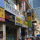 10단지 종합상가 연합뉴스