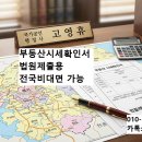 민들레부동산 공인중개사사무소 이미지