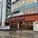 투썸플레이스삼척해수욕장점