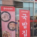 금가네장터 본점 이미지