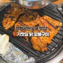 부평공원로 | 부평공원 근처 숨은 노포 닭갈비 맛집, 기찻길 닭 숯불구이 솔직 후기
