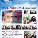 현대대박공인중개사사무소 이미지