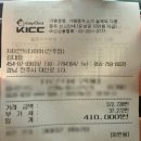타이어온 | 타이어 점검 후 타이어교체 저렴하게 잘 받고 온 후기_자이언트타이어 진주점_진주타이어전문점