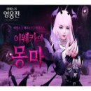 몽마루