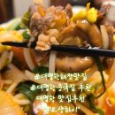 샹하이 | 대명항맛집추천 30년전통 중화요리찐맛집 해장도 식사도 완벽한 라오샹하이 방문후기:D