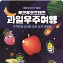 과일프렌즈