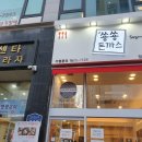 쑝쑝돈까스 장기점 이미지