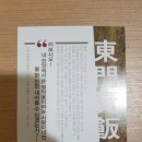 청춘탕수육