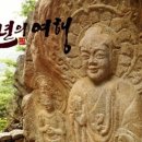 방방곡곡 우리 문화유산 여행 이미지