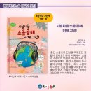 해법독서논술복정 이미지