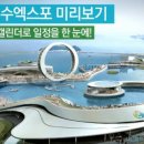 엑스포마트 - 속초시 엑스포로 47 | 엑스포마트