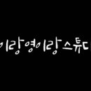 별스냅 이미지