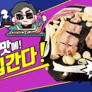 이가삼겹 이미지