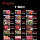 김천재의육회반한연어 이미지