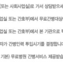 약손간병 이미지