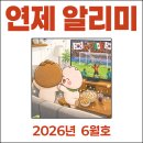 거제1동행정복지센터 3층 다목적실 | 연제알리미 2026년 6월호(6. 10. 발행)