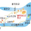 [전국권]주말에 놀거리 많은 펜션으로 go~! 이미지