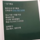 베르도네연신내