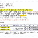 11/8(금), 9(토) [대원외고] 2020학년도 신입생 입학설명회 이미지