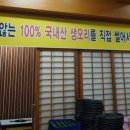 아우성생오리 이미지