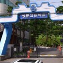 상문고등학교 이미지