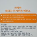 헤어에센스 추천 라세아로 머릿결좋아지는 방법♥
