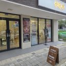 혜(Hye)은 에스테틱 | 원주단계동피부관리 에스테틱 뷰티,혜에서 애프터 재생 및 진정케어 받았습니다