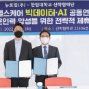 한림헬스케어 코메디닷컴