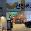 치매안심센터 화장실(1층) 이미지