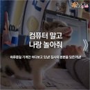나랑놀자! 이미지