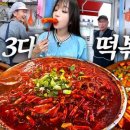 33떡볶이부산 - 연제구 고분로 101-1 | 33떡볶이부산