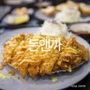 돈앤까 이미지