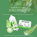 제주팜어스