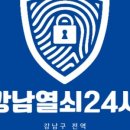 강남열쇠금고