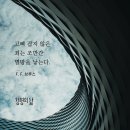 열왕기하 9:27 – 9:37 하나님을 대적한 자의 심판과 죽음 /이미지 이미지