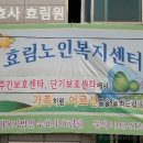 수효사 | 서대문구 요양원 수효사 효림원 위치안내