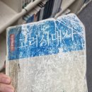 한국양계(주) | &lt;한국중세사 1차 과제&gt;