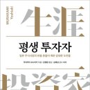 대한칼소닉 | 평생투자자 리뷰-일본의 사례에서 보는 한국의 거버넌스 개선