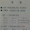 전주 시외버스터미널 이미지