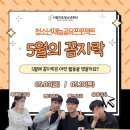 꼼지락 꼼지락 2기 이미지