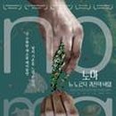 노르딕스토리