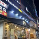 용호동수제식빵 이미지